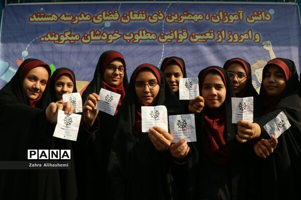 انتخابات شهردار مدرسه