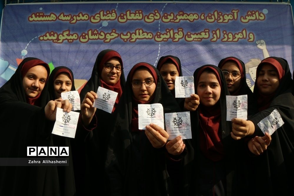 انتخابات شهردار مدرسه