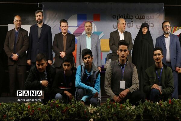 سومین جشنواره دانایی، توانایی