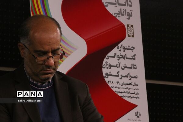 سومین جشنواره دانایی، توانایی