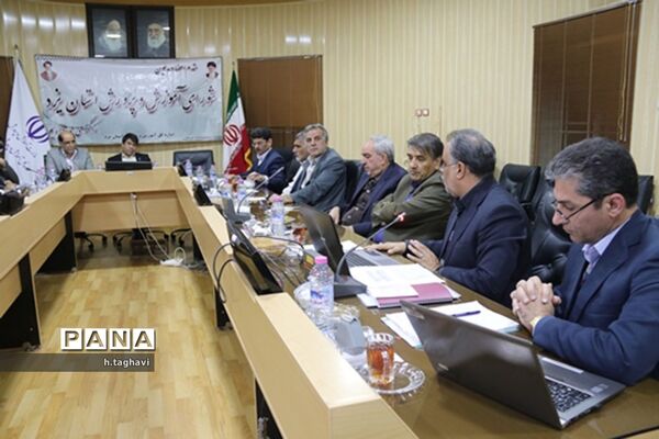 هشتمین نشست شورای آموزش و پرورش استان یزد
