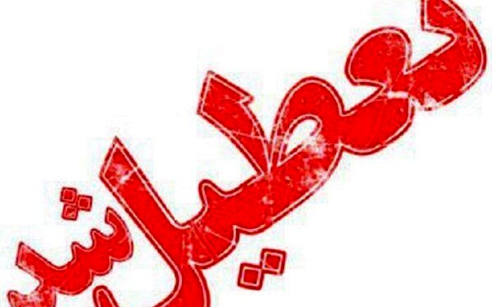تعطیلی تعدادی از  مدارس استان بوشهر