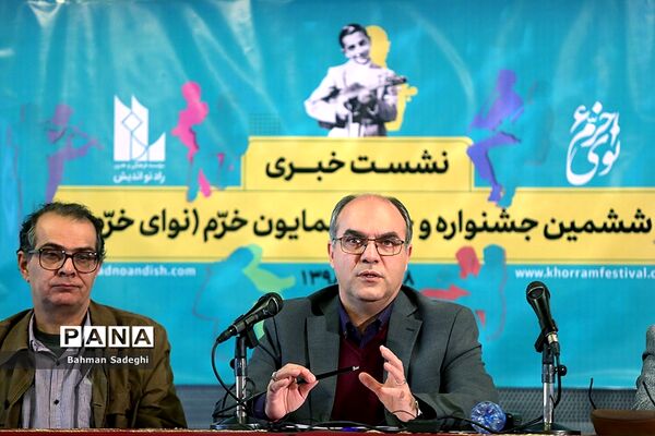 نشست خبری ششمین جشنواره و جایزه همایون خرم