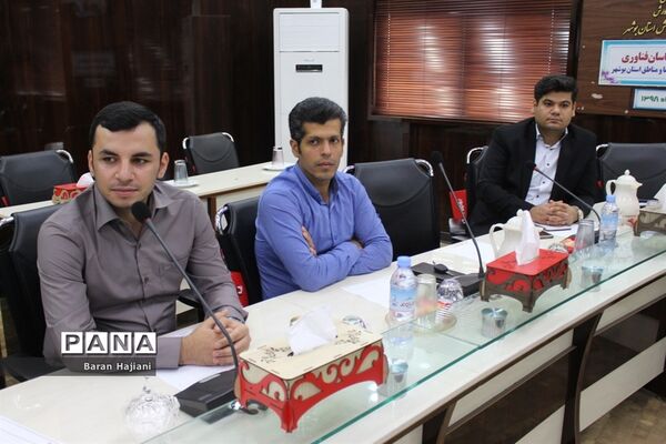 گردهمایی کارشناسان فناوری شهرستان‌ها و مناطق آموزش و پرورش استان بوشهر