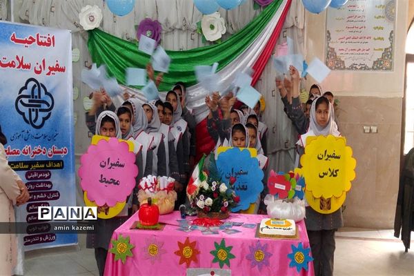افتتاحیه طرح سفیران سلامت درمدارس داراب