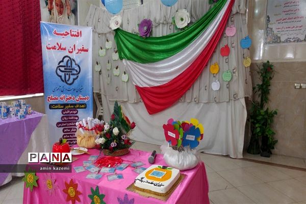افتتاحیه طرح سفیران سلامت درمدارس داراب