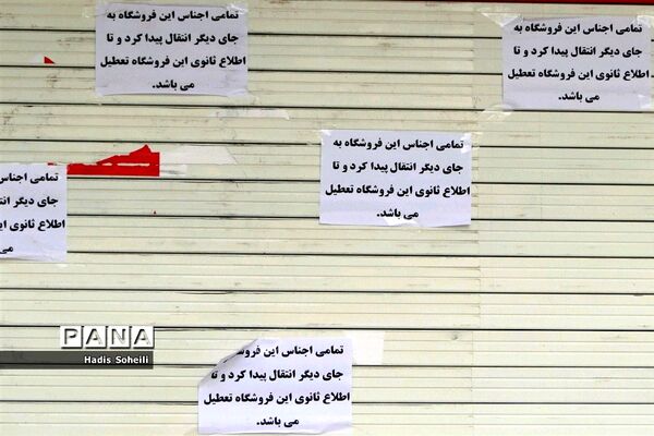 تخریب اموال عمومی و شخصی در شهر قدس