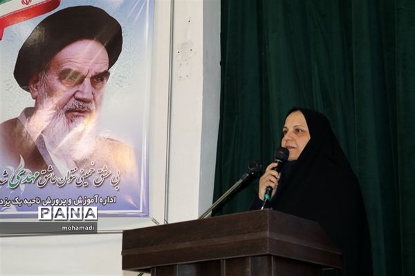 همایش روسای شورای دانش آموزی ناحیه یک یزد