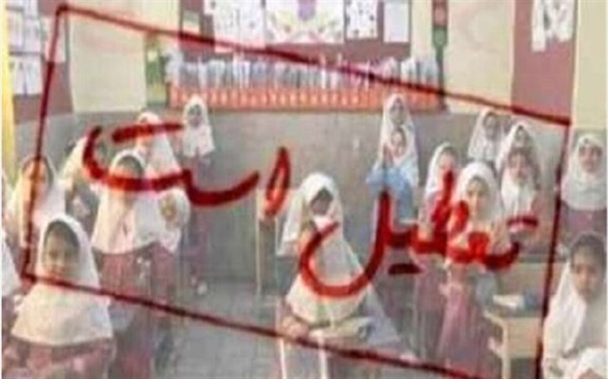 مدارس زنجان برای دومین روز تعطیل شد