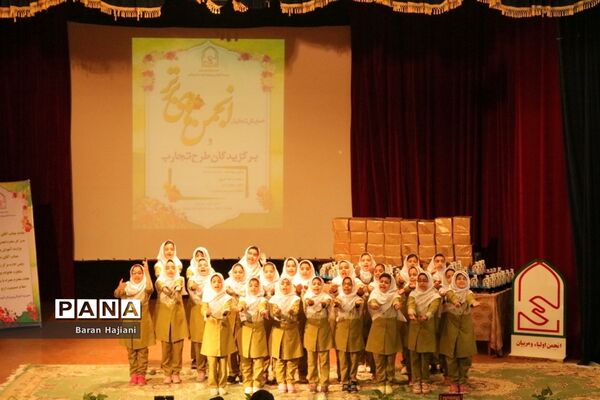 همایش  تجلیل انجمن‌های برتر آموزش و پرورش استان بوشهر