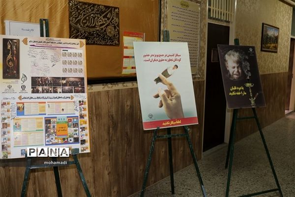 اختتامیه هفته مبارزه با اعتیاد و آسیب‌های اجتماعی درناحیه یک یزد