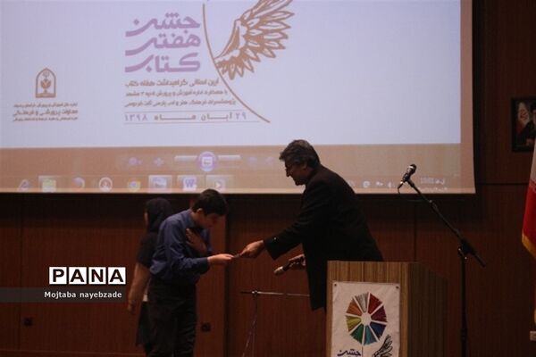 مراسم نمادین هفته کتاب در مشهد