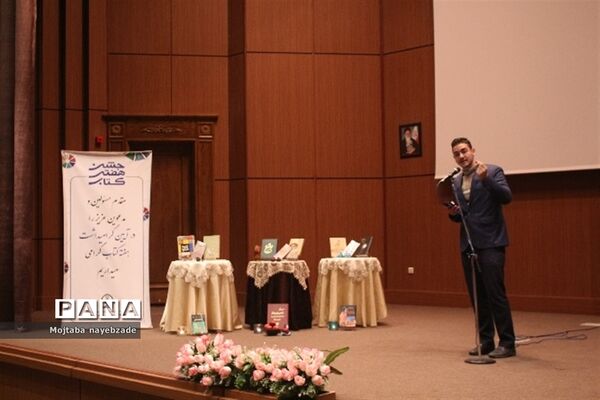 مراسم نمادین هفته کتاب در مشهد