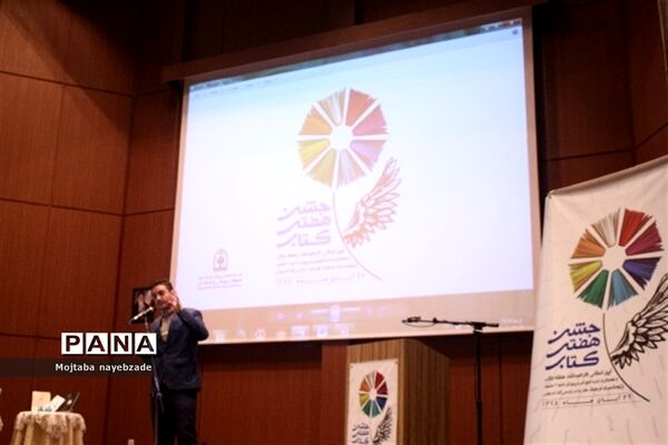 مراسم نمادین هفته کتاب در مشهد
