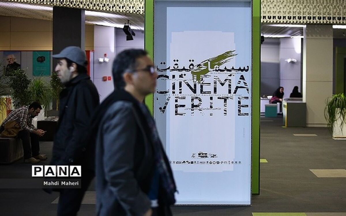 چارسو میزبان جشنواره «سینماحقیقت» شد