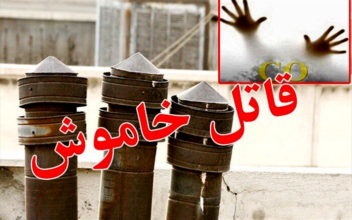 مرگ ۶۹ نفر به علت گازگرفتگی در مهر و آبان