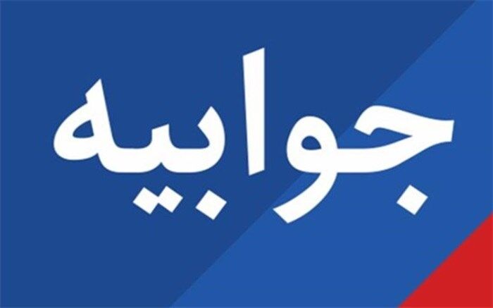 پاسخ دولت به گزارش فارس درباره هدررفت 18 میلیارد دلار از منابع ارزی