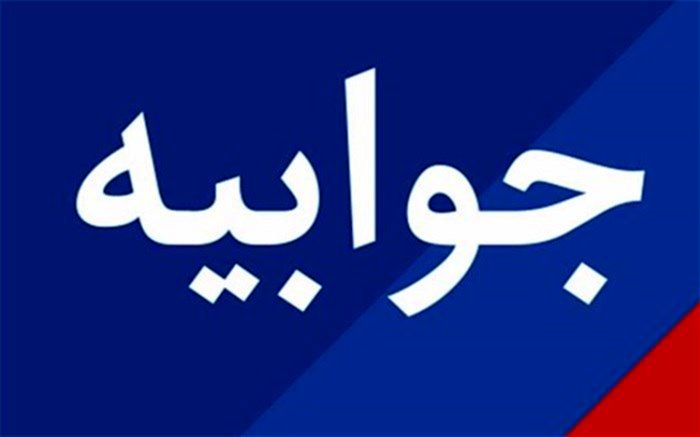 پاسخ دولت به گزارش فارس درباره هدررفت 18 میلیارد دلار از منابع ارزی