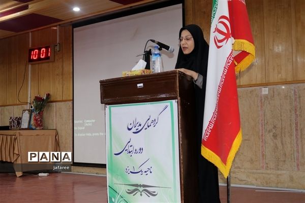 همایش مدیران دبستان‌های ناحیه یک یزد