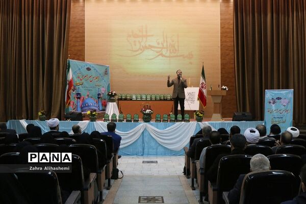 برگزاری پنجمین اجلاس سراسری نماز
