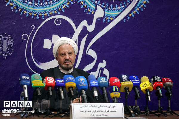 نشست خبری ستاد مرکزی بزرگداشت دهه کرامت