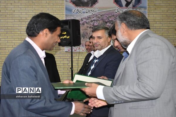 آئین اختتامیه جشنواره زعفران استان یزد در روستای « بنستان » شهرستان بهاباد