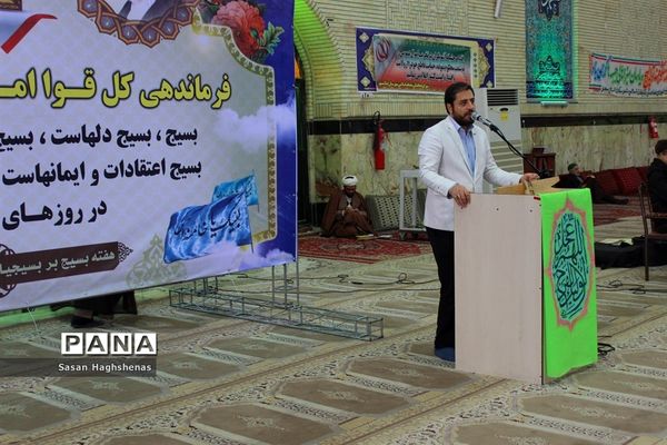 گردهمایی حلقه‌های صالحین سپاه سیدالشهدا(ع) اسلامشهر