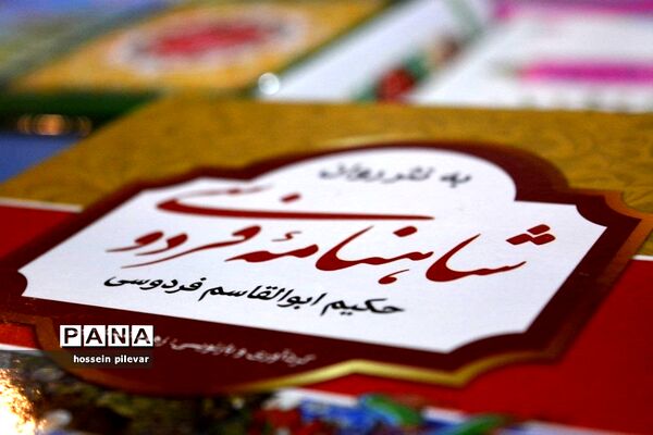 نمایشگاه کتاب در نمایشگاه بین المللی بیرجند