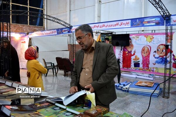 نمایشگاه کتاب در نمایشگاه بین المللی بیرجند