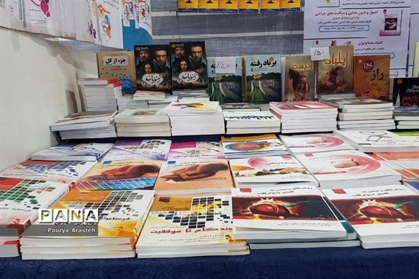 نمایشگاه بین المللی کتاب در استان خراسان جنوبی