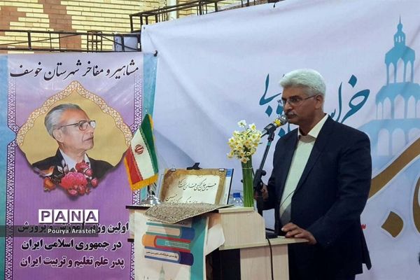 نمایشگاه بین المللی کتاب در استان خراسان جنوبی