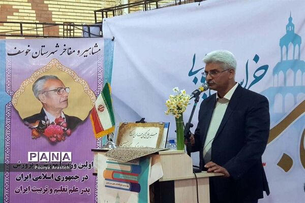 نمایشگاه بین المللی کتاب در استان خراسان جنوبی