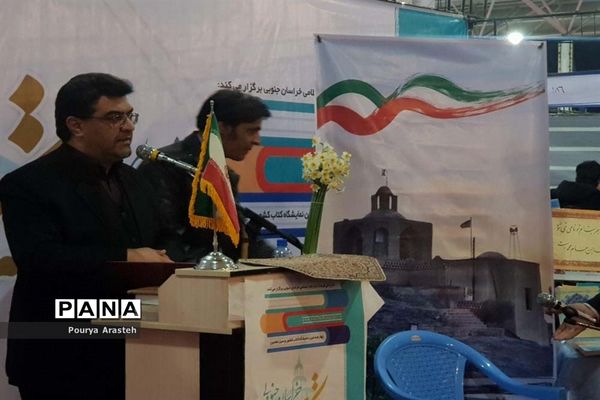 نمایشگاه بین المللی کتاب در استان خراسان جنوبی