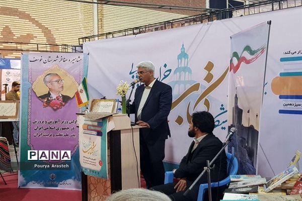 نمایشگاه بین المللی کتاب در استان خراسان جنوبی