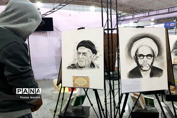 نمایشگاه بین المللی کتاب در استان خراسان جنوبی