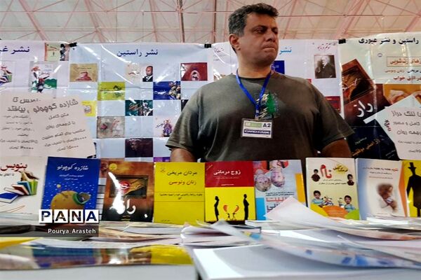نمایشگاه بین المللی کتاب در استان خراسان جنوبی