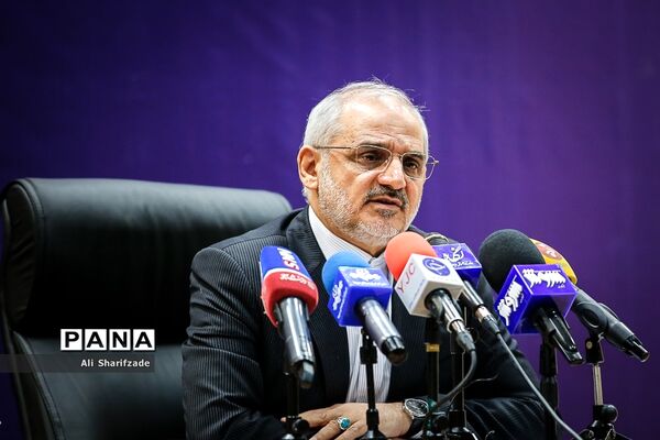 نشست خبری «وزیر آموزش و پرورش»