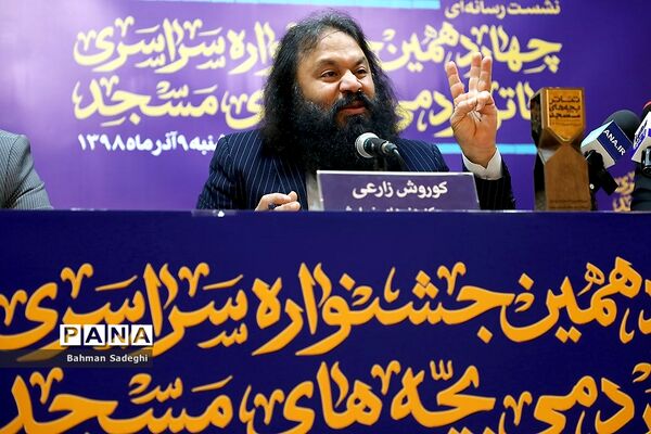 نشست خبری چهاردهمین جشنواره سراسری تئاتر مردمی بچه‌های مسجد