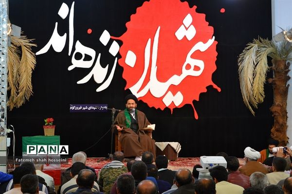 برگزاری دهمین یادواره شهدا درشهرستان فیروزکوه