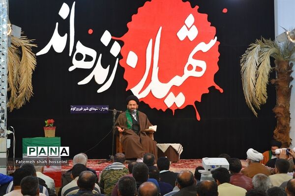 برگزاری دهمین یادواره شهدا درشهرستان فیروزکوه