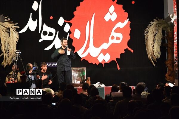 برگزاری دهمین یادواره شهدا درشهرستان فیروزکوه