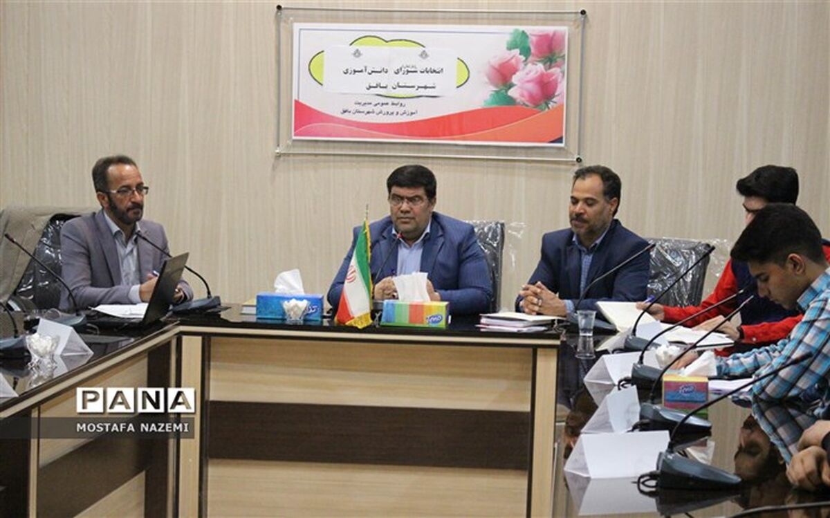برگزاری انتخابات مجمع مشاورین مدیرآموزش و پرورش و پارلمان دانش‌آموزی در بافق