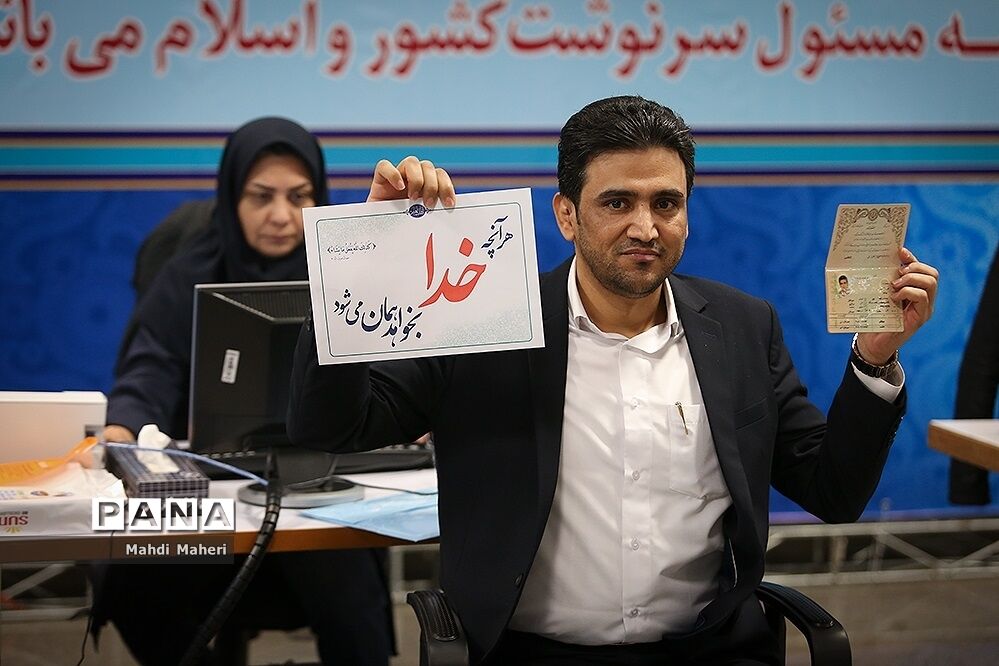 آغاز ثبت نام داوطلبان  یازدهمین دوره مجلس شورای اسلامی