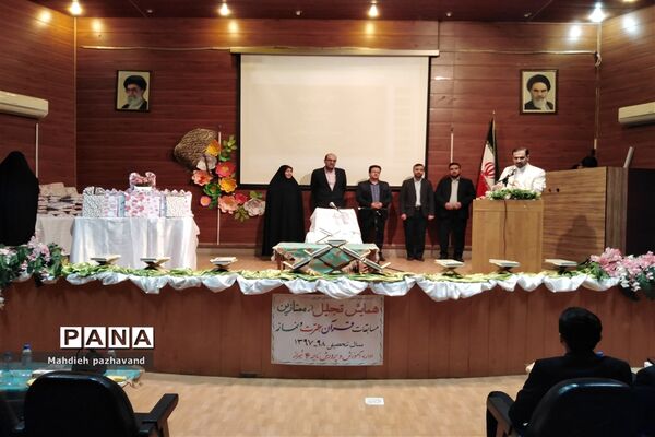 آیین تقدیر از دانش آموزان ممتاز مسابقات قرآن و عترت ناحیه 4 شیراز