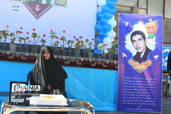 جشن تولد 53 سالگی شهید صبور