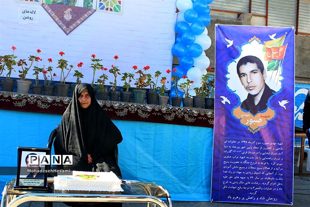 جشن تولد 53 سالگی شهید صبور
