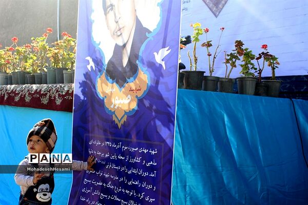 جشن تولد 53 سالگی شهید صبور