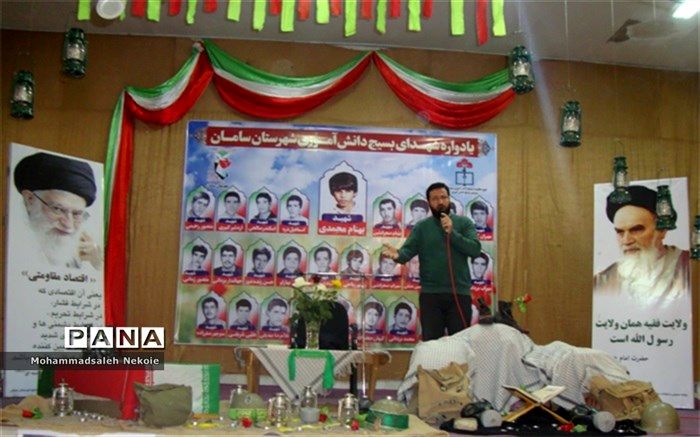 یاد و خاطره  شهدای بسیج دانش آموزی بار دیگر در  شهرستان سامان زنده شد