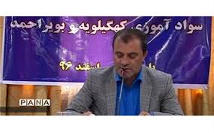 مواد آزمون  استخدامی مربیان نهضت سوادآموزی اعلام شد