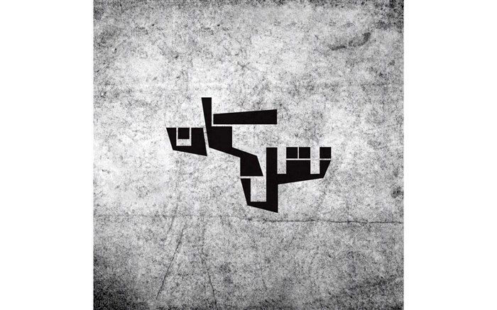 «نقل مکان» به تالار مولوی رسید